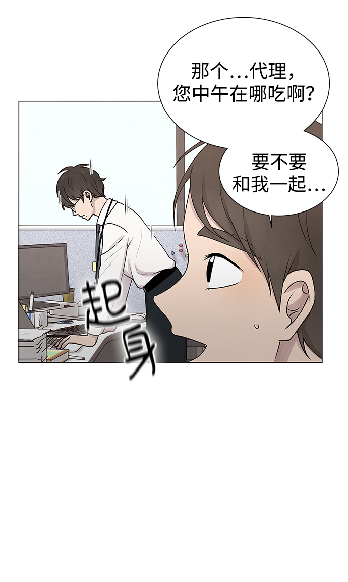 二重生活在线观看完整版漫画,第16话1图