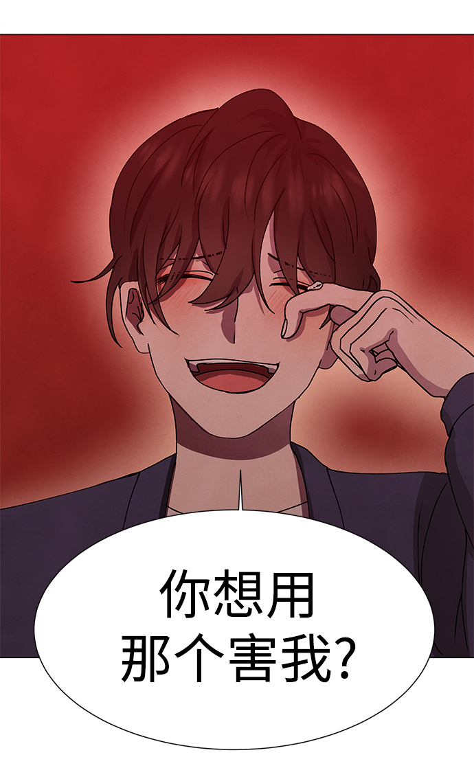 二重身短片漫画,第66话1图