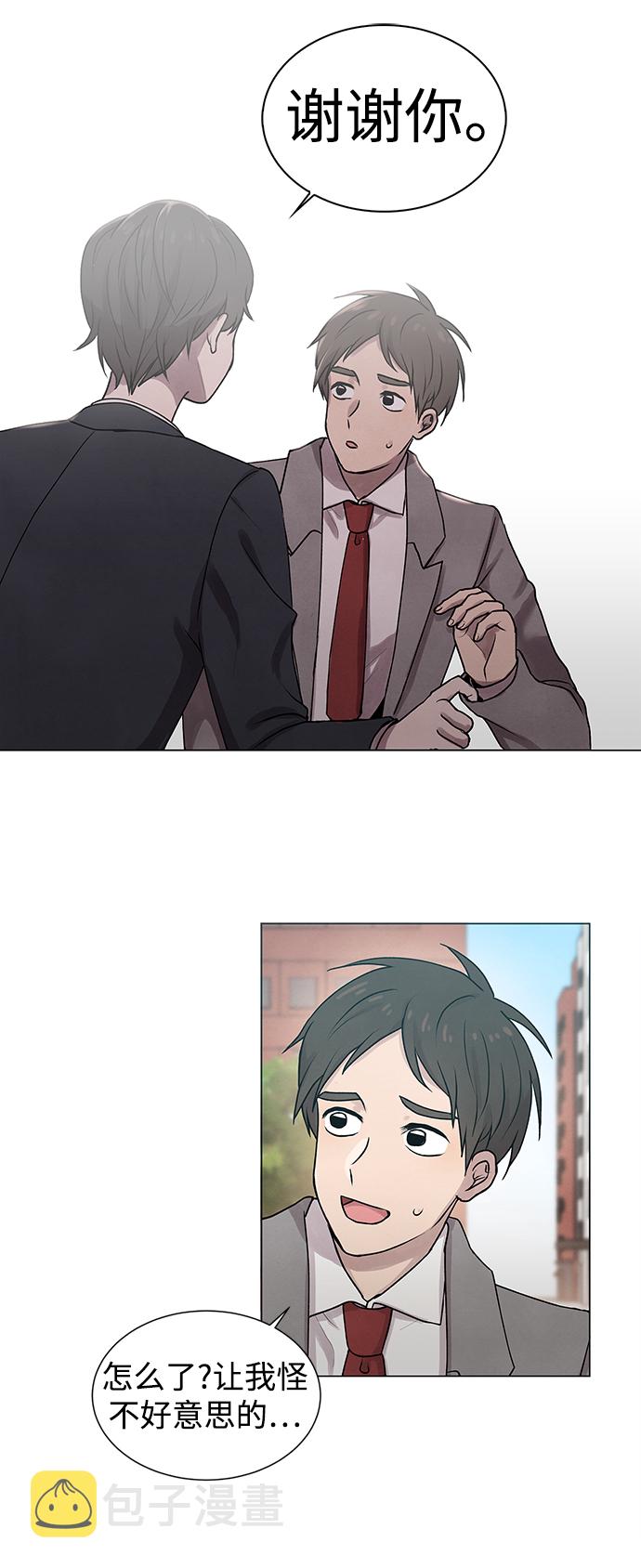 二重身短片漫画,第5话1图