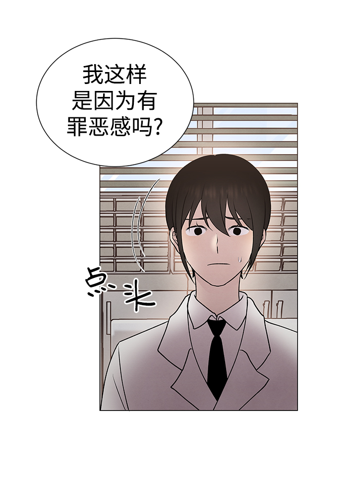 二重生活在线观看完整版漫画,第47话2图