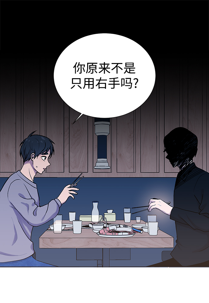 二重身在线观看漫画,第2话2图