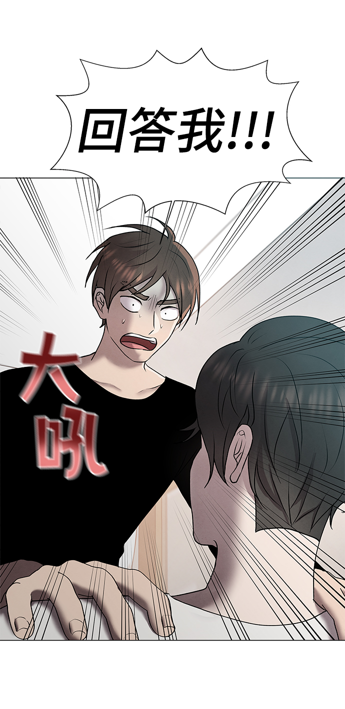 二重身短片漫画,第38话2图