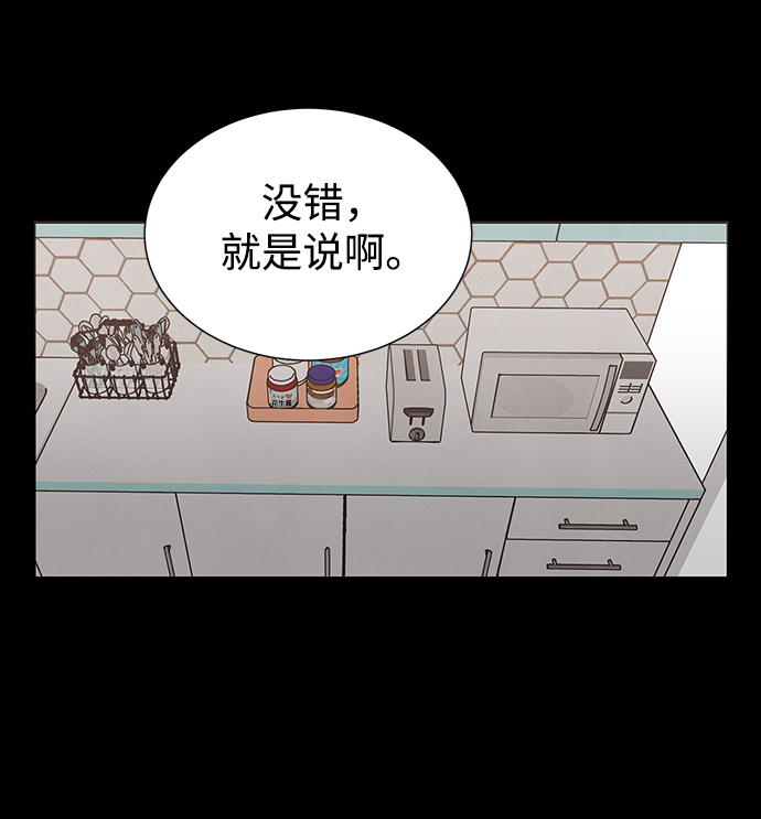 二重生活在线观看完整版漫画,第10话2图