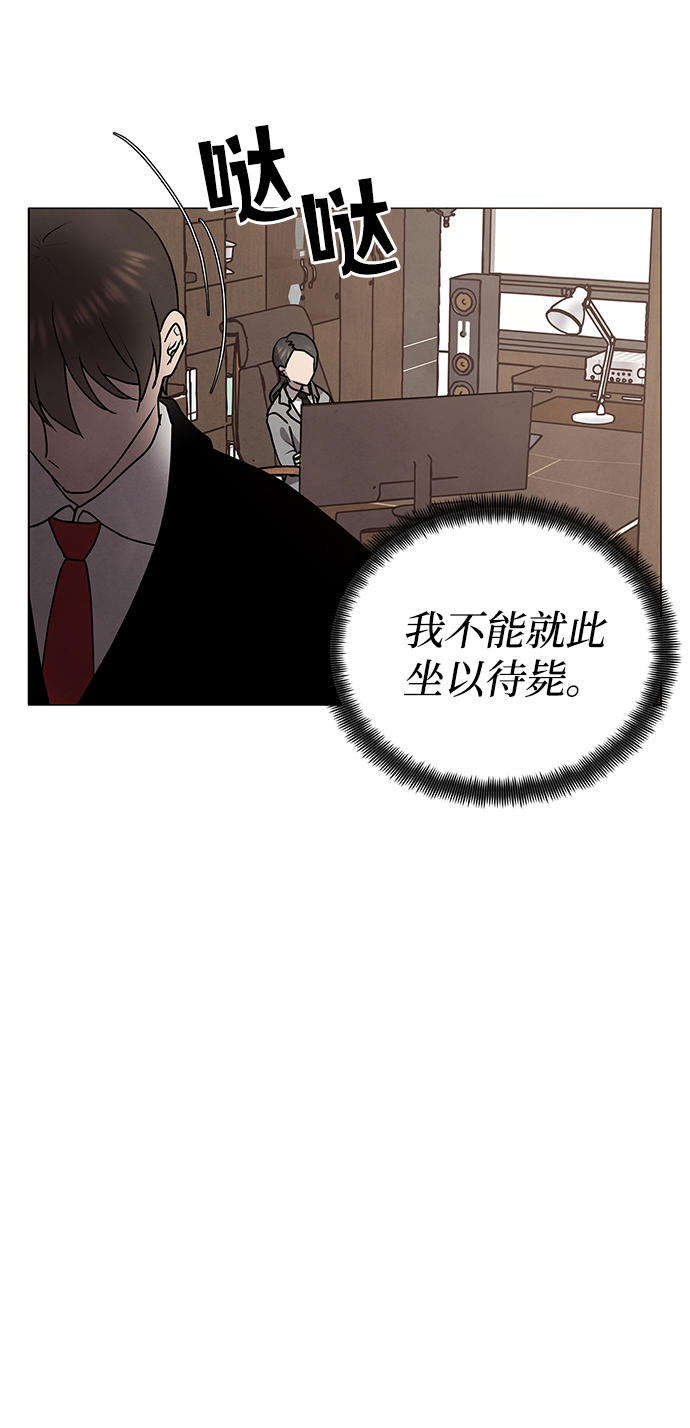 二重生活在线观看完整版漫画,第48话1图