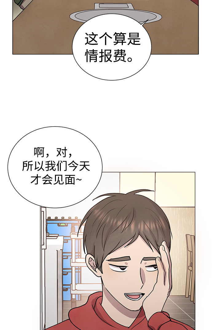 二重身解说漫画,第57话1图