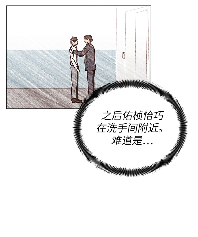二重身短片漫画,第24话2图