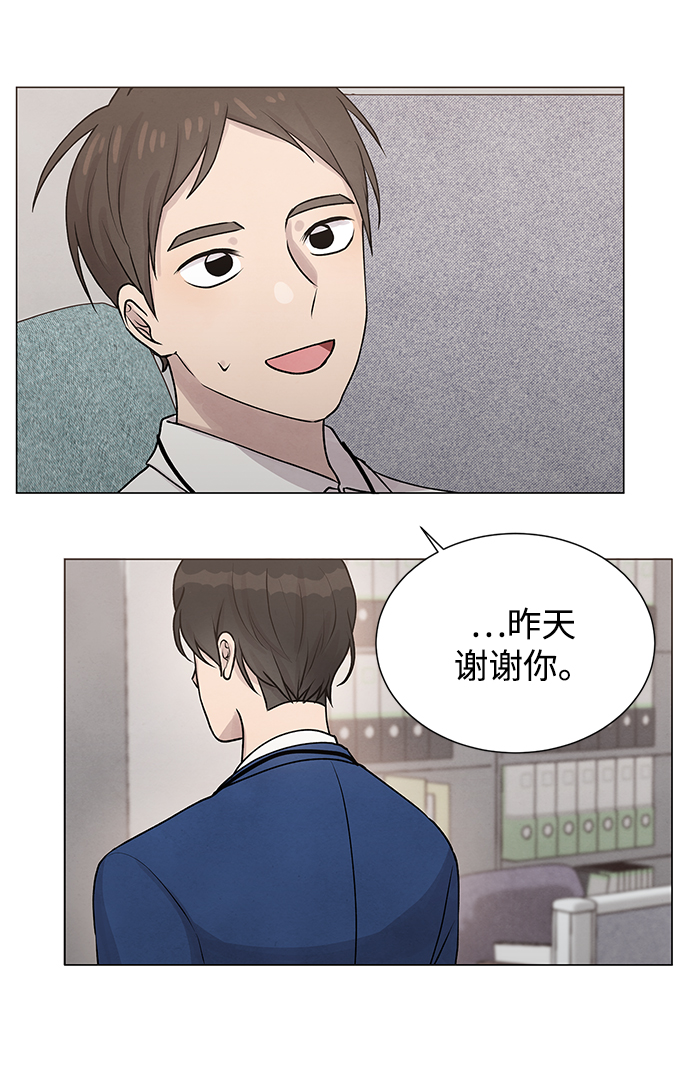 二重身在线观看漫画,第26话2图