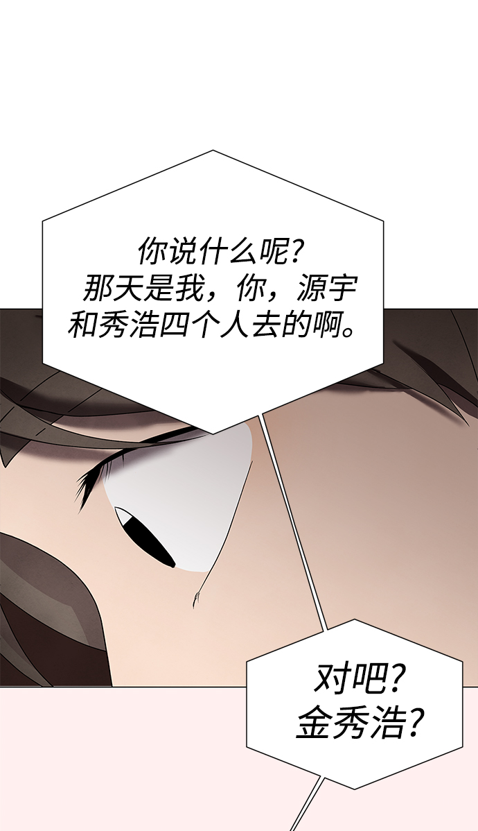 二重身在线观看漫画,第38话2图