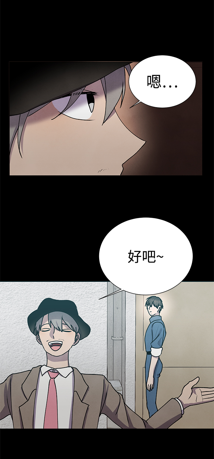 二重身好看吗漫画,第59话2图