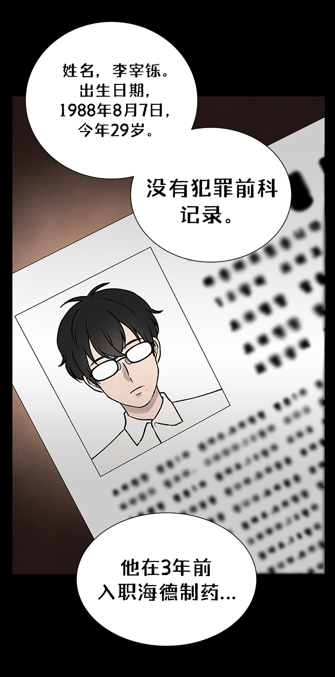 二重生活在线观看完整版漫画,第43话2图