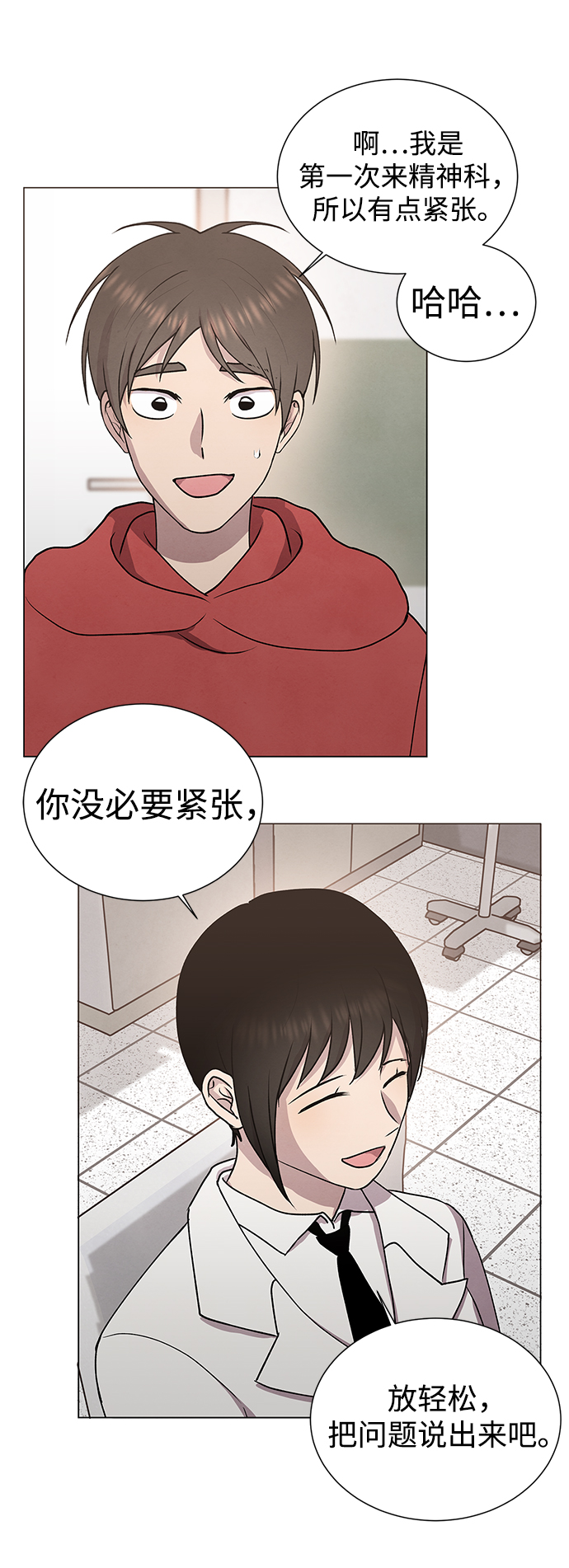 二重身短片漫画,第46话1图