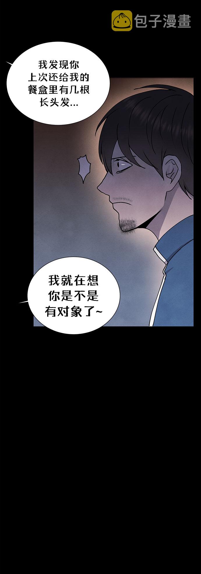 二重身豆瓣评分漫画,第61话2图