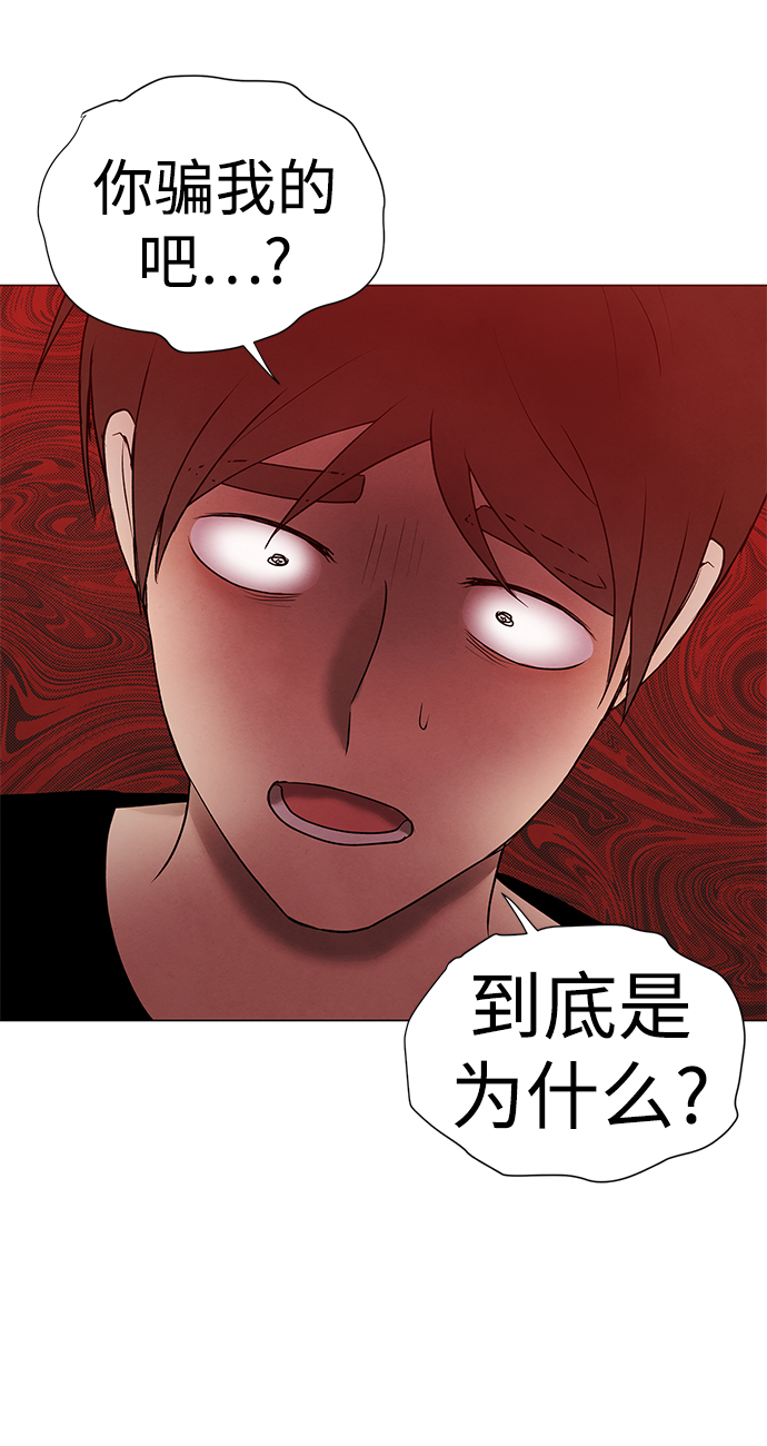 二重身短片漫画,第38话2图