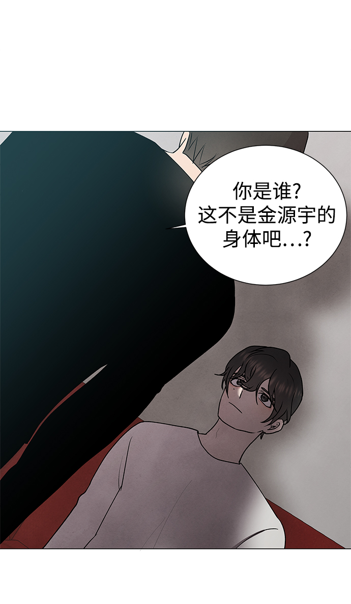 二重身短片漫画,第38话2图