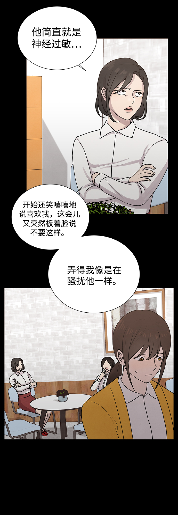 二重身短片漫画,第10话1图