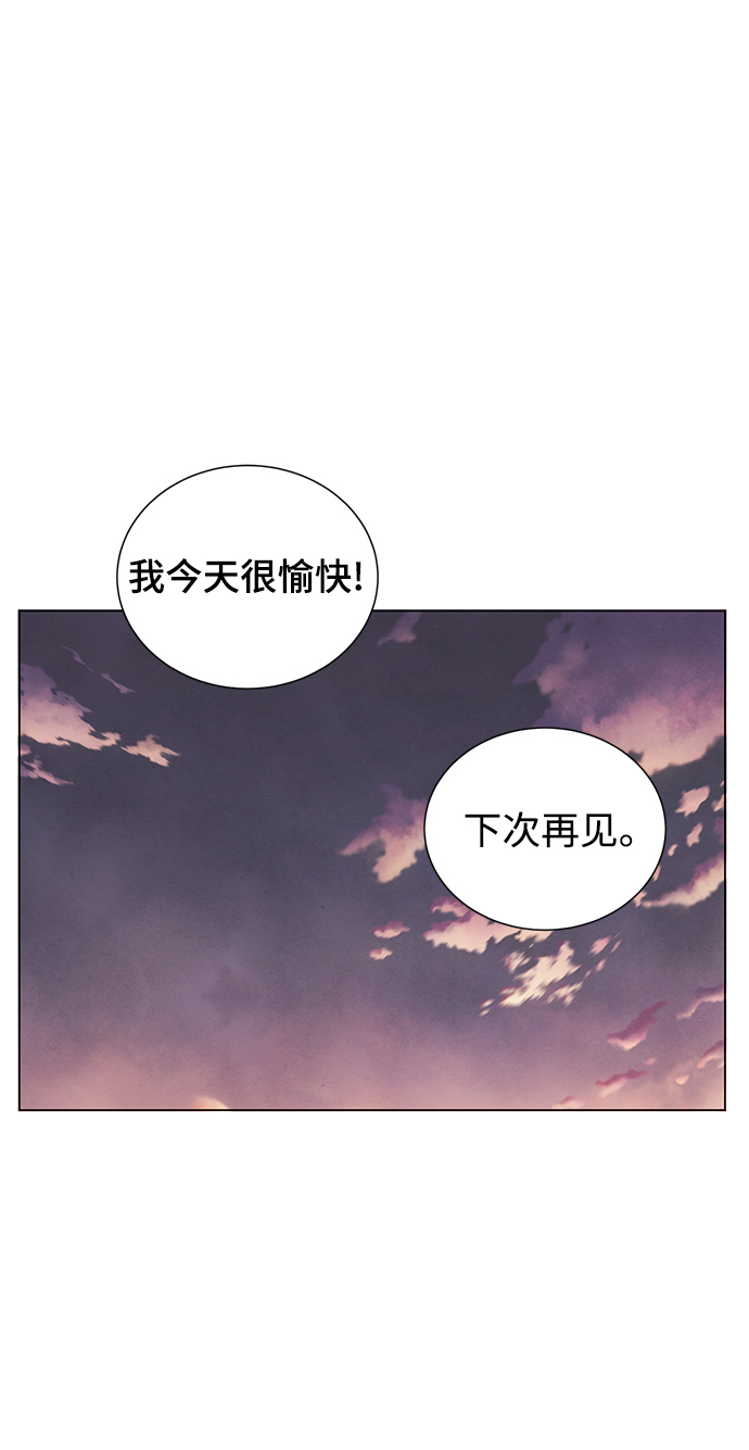 二重生活在线观看完整版漫画,第44话2图