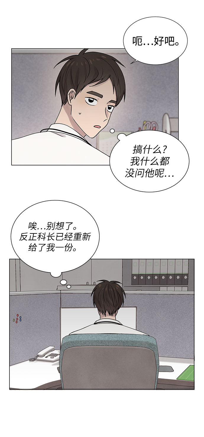 二重身短片漫画,第20话1图