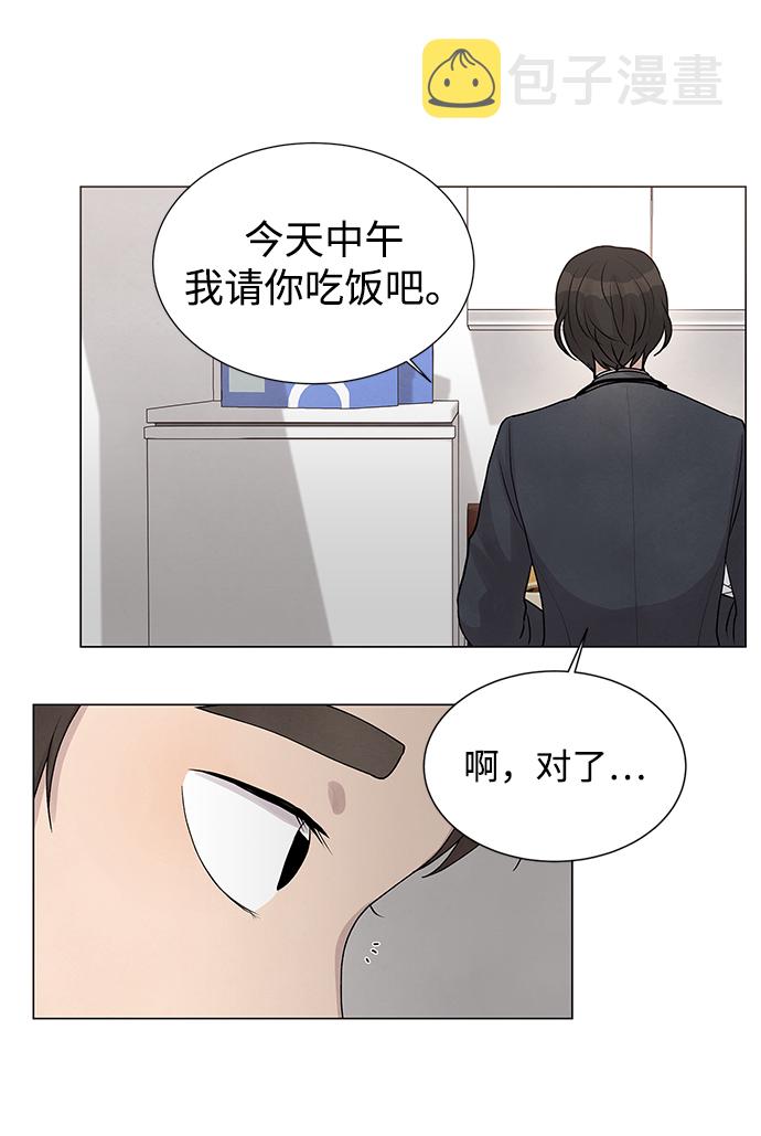 二重生活在线观看完整版漫画,第23话2图
