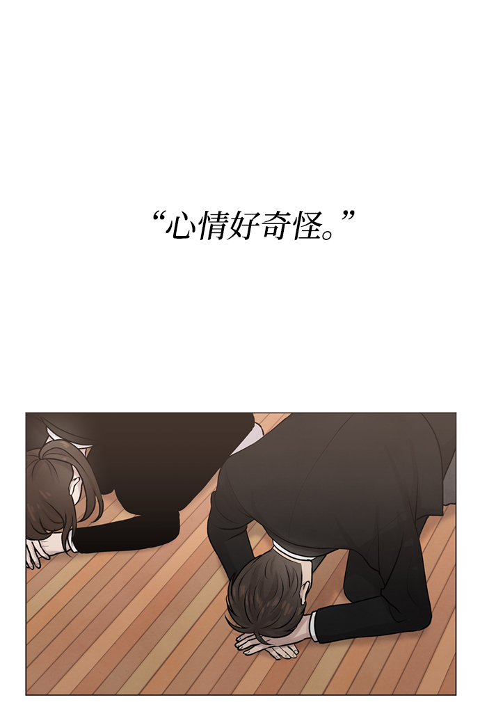 二重生活在线观看完整版漫画,第8话2图
