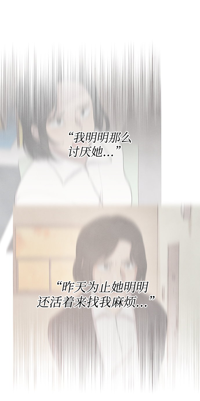 二重生活在线观看完整版漫画,第8话1图