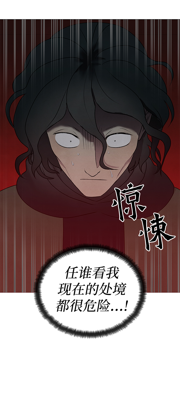 二重身短片漫画,第50话1图