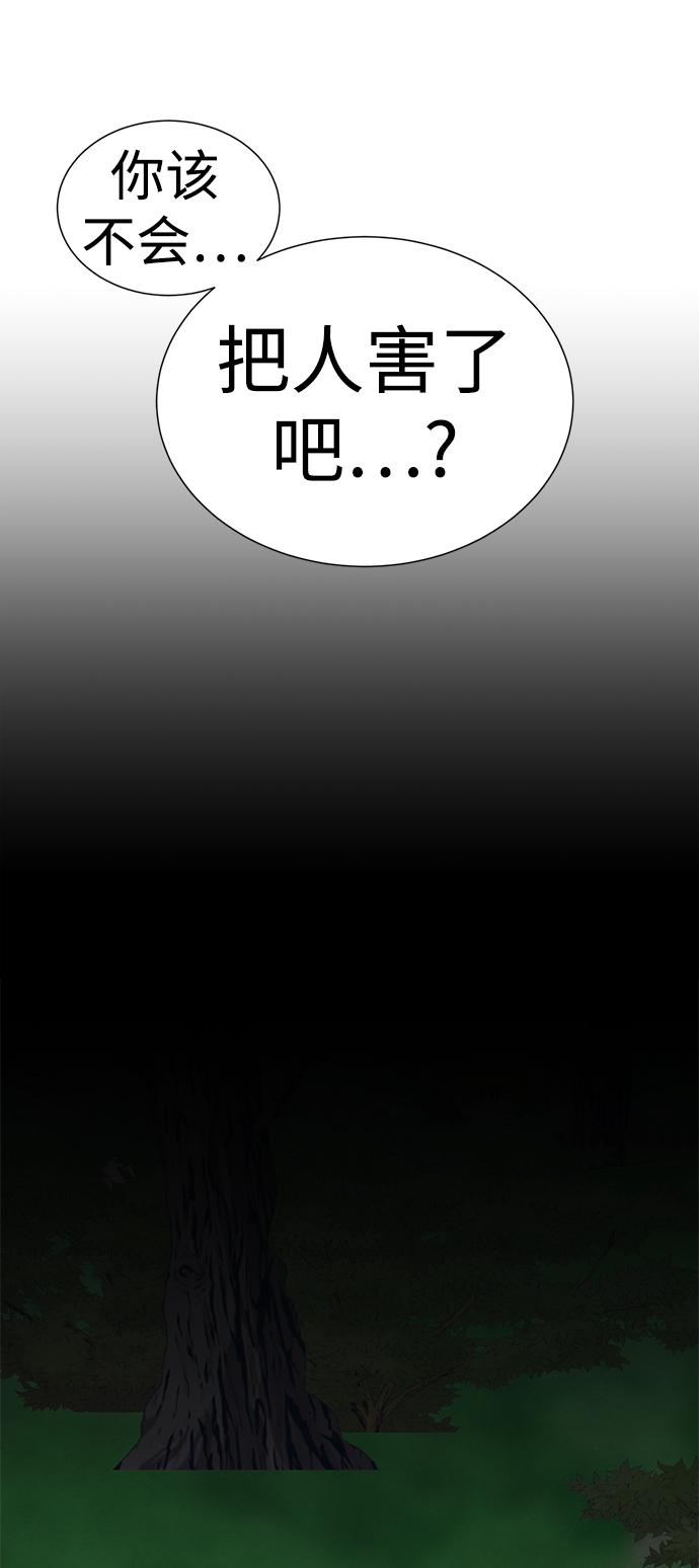 二重生活在线观看完整版漫画,第69话1图