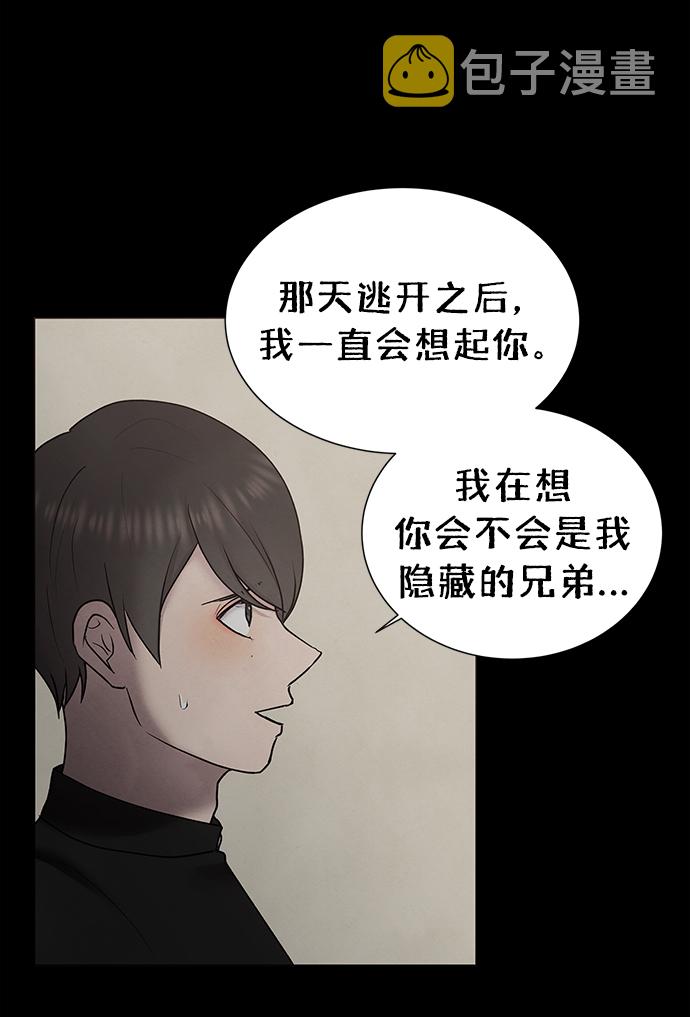 二重身短片漫画,第40话2图