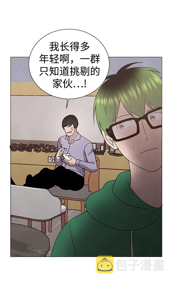 二重生活在线观看完整版漫画,第51话2图