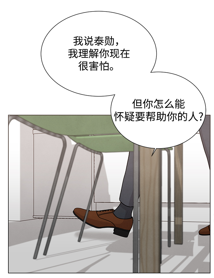 二重身短片漫画,第24话1图