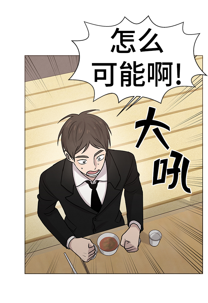 二重生活在线观看完整版漫画,第8话2图