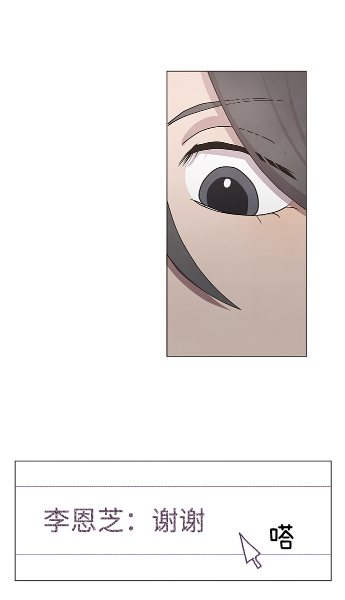 二重身短片漫画,第54话2图