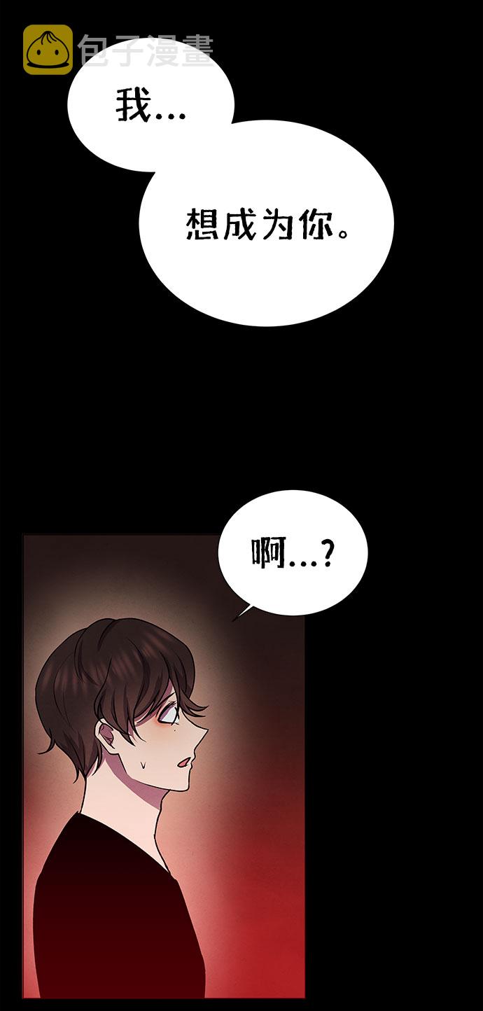 二重生活在线观看完整版漫画,第61话1图