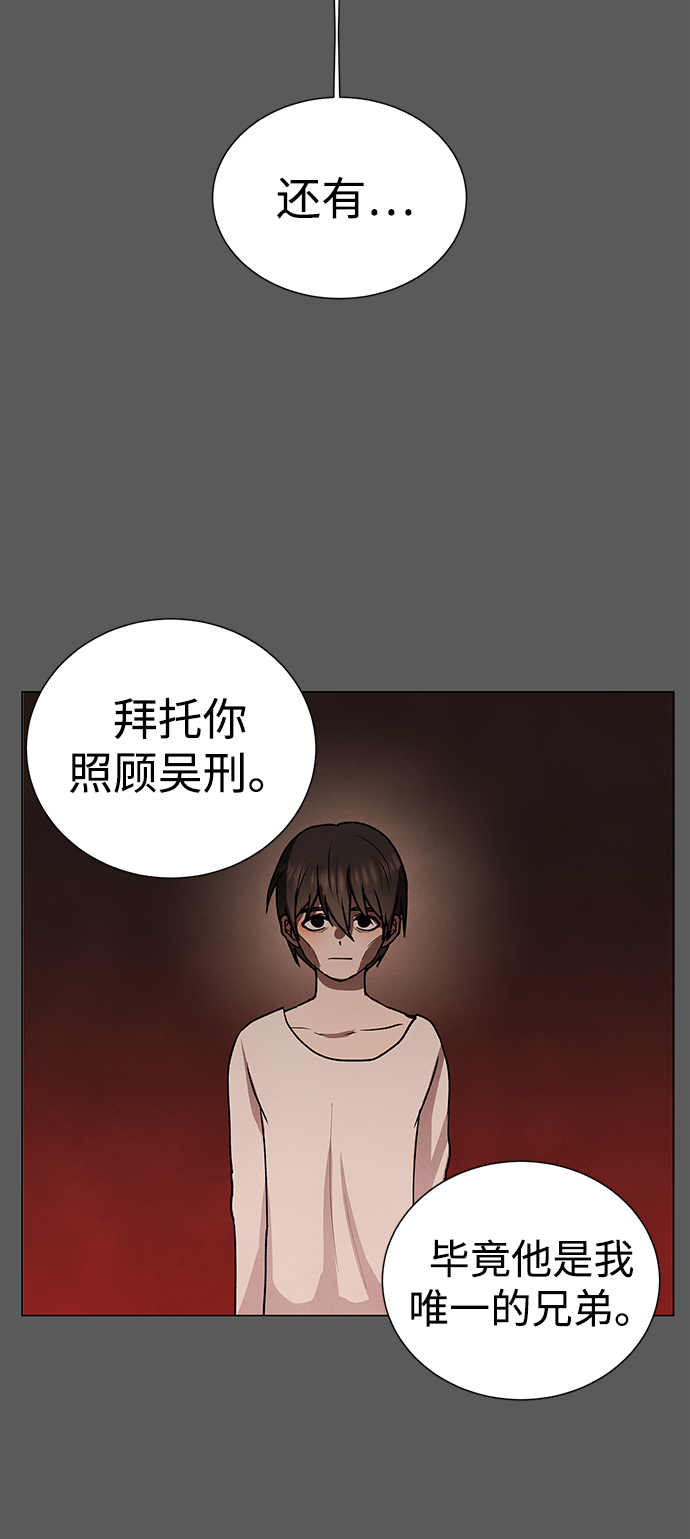 二重身短片漫画,第45话2图