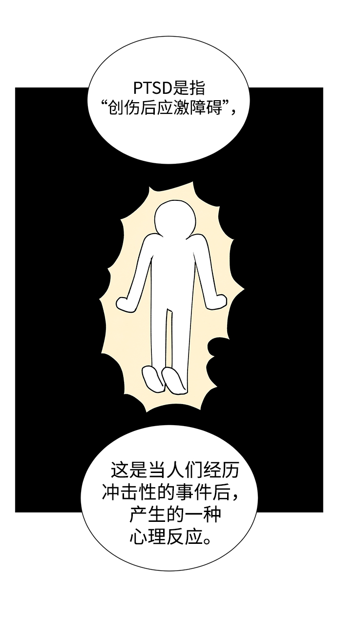 二重生活在线观看完整版漫画,第47话2图
