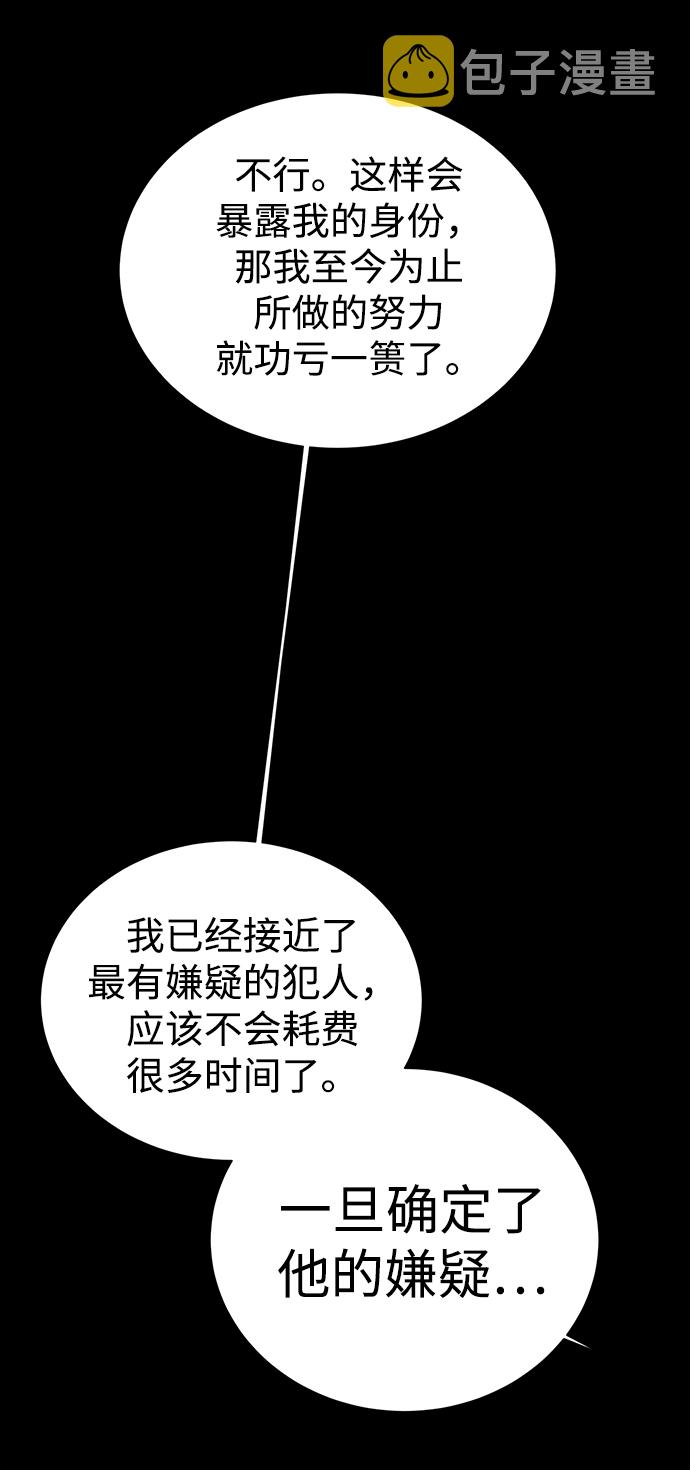 二重身豆瓣评分漫画,第37话2图