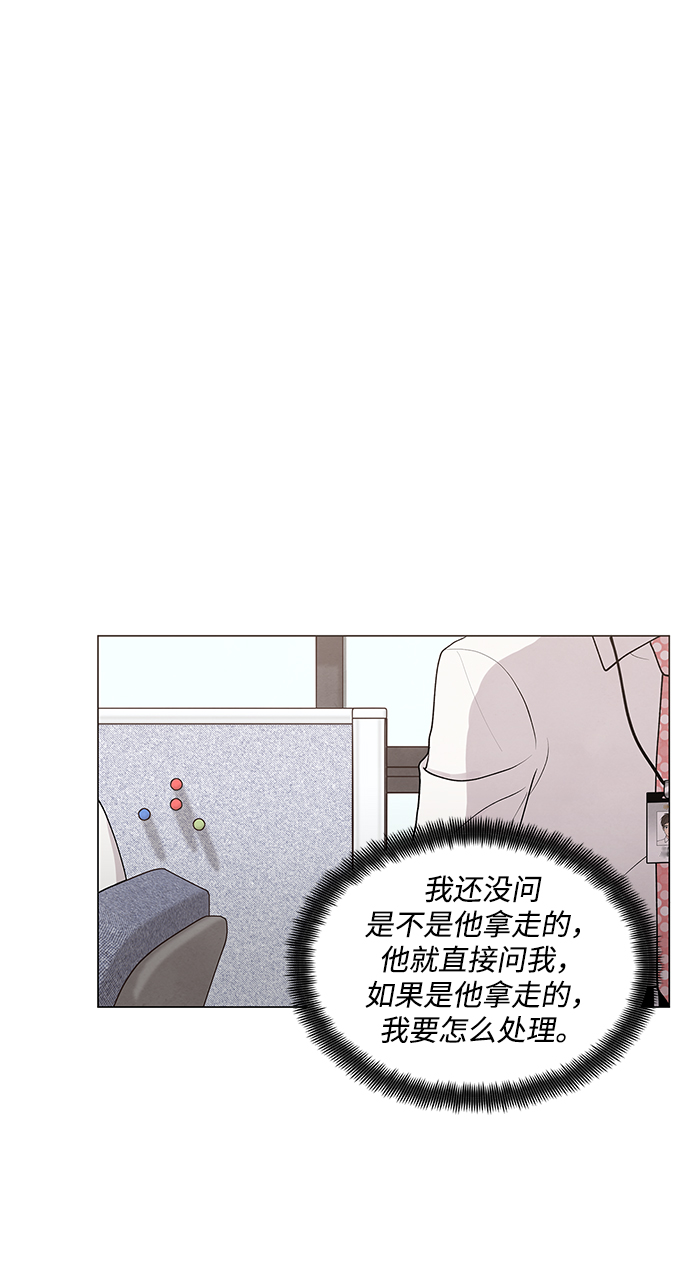 二重身短片漫画,第20话2图