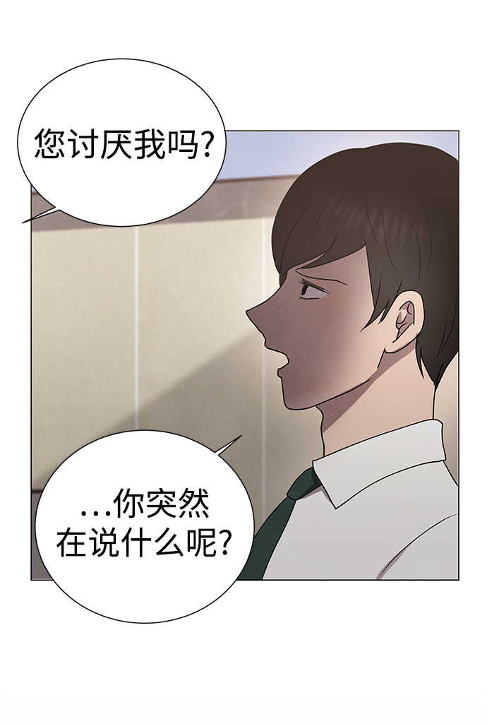 二重生活在线观看完整版漫画,第52话2图