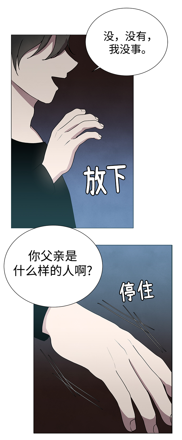 二重身短片漫画,第55话2图