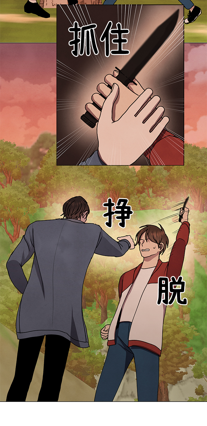 二重生活在线观看完整版漫画,第66话1图