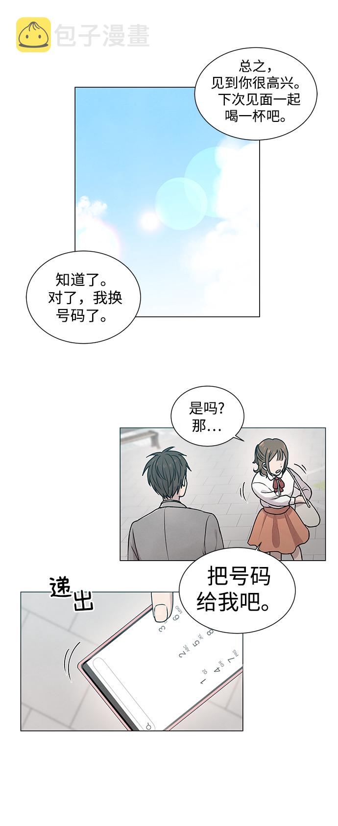 二重身短片漫画,第5话1图