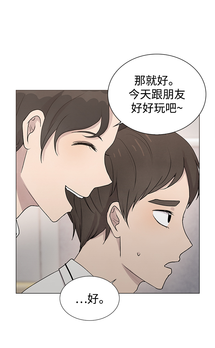 二重身短片漫画,第20话1图