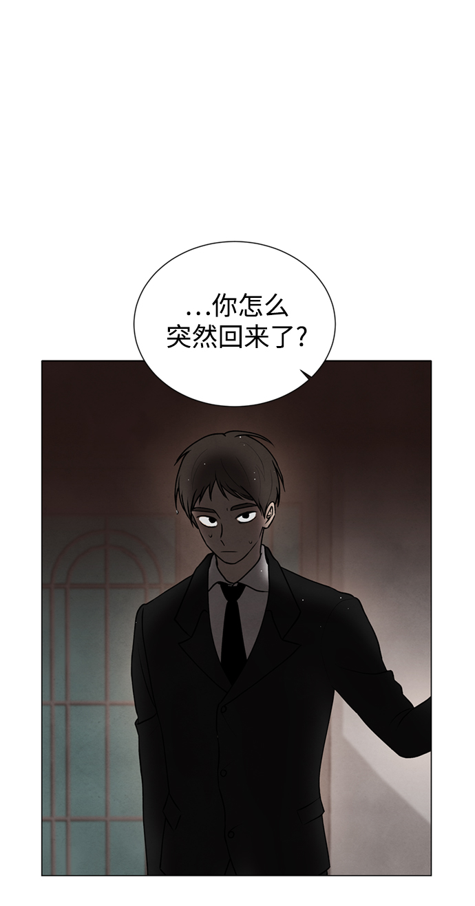 二重生活在线观看完整版漫画,第9话1图