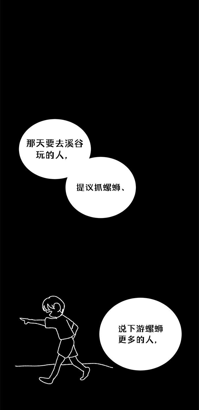 二重生活在线观看完整版漫画,第58话2图