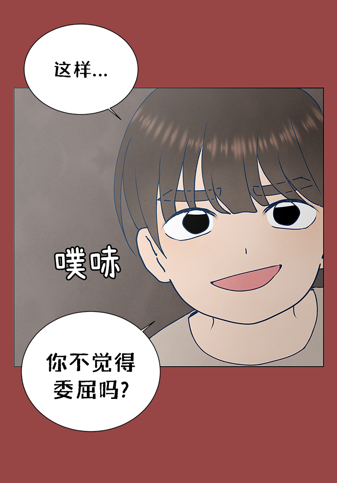 二重身短片漫画,第62话1图