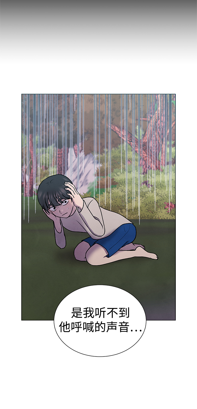 二重生活在线观看完整版漫画,第47话2图