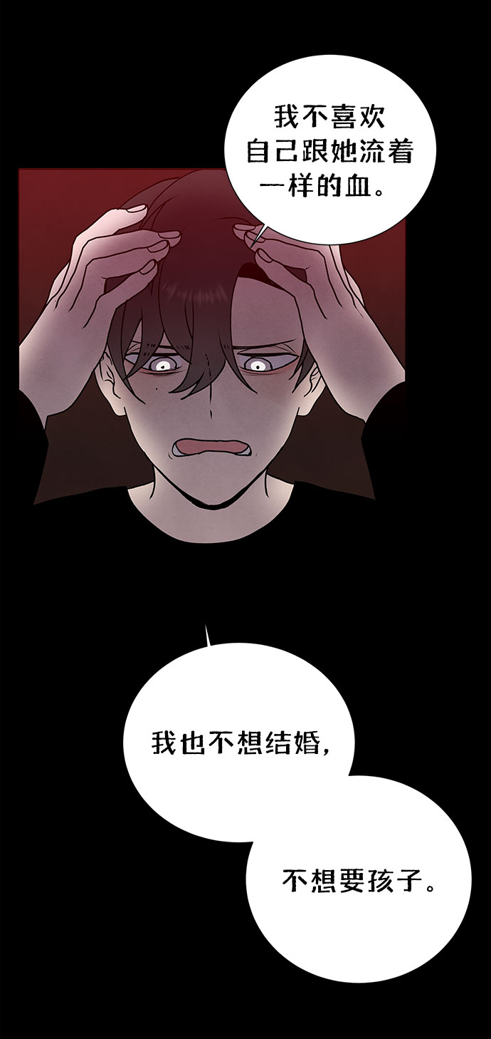 二重生活在线观看完整版漫画,第61话2图