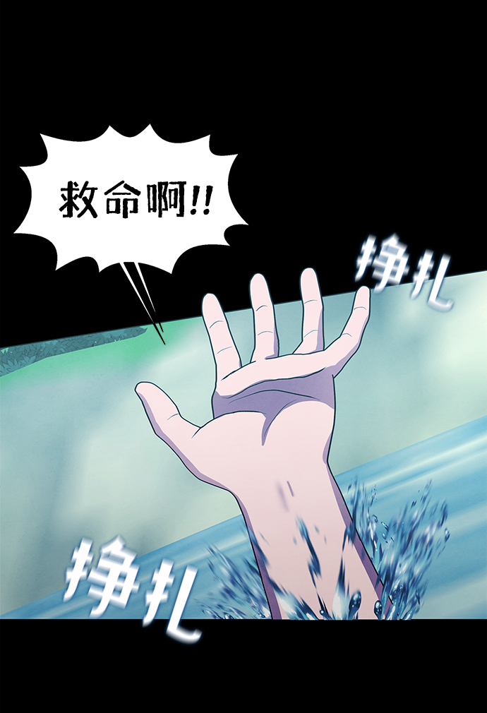 二重身短片漫画,第45话2图