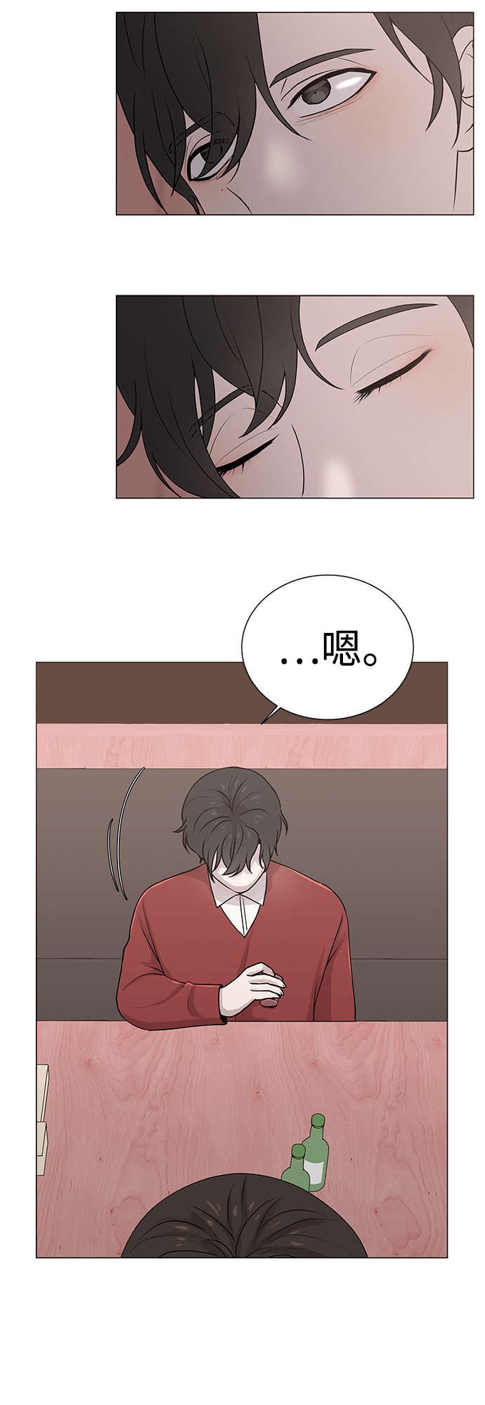 二重身 豆瓣漫画,第4话1图