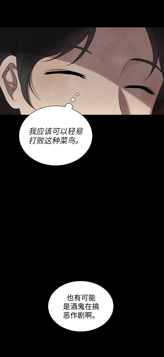 二重生活在线观看完整版漫画,第26话1图