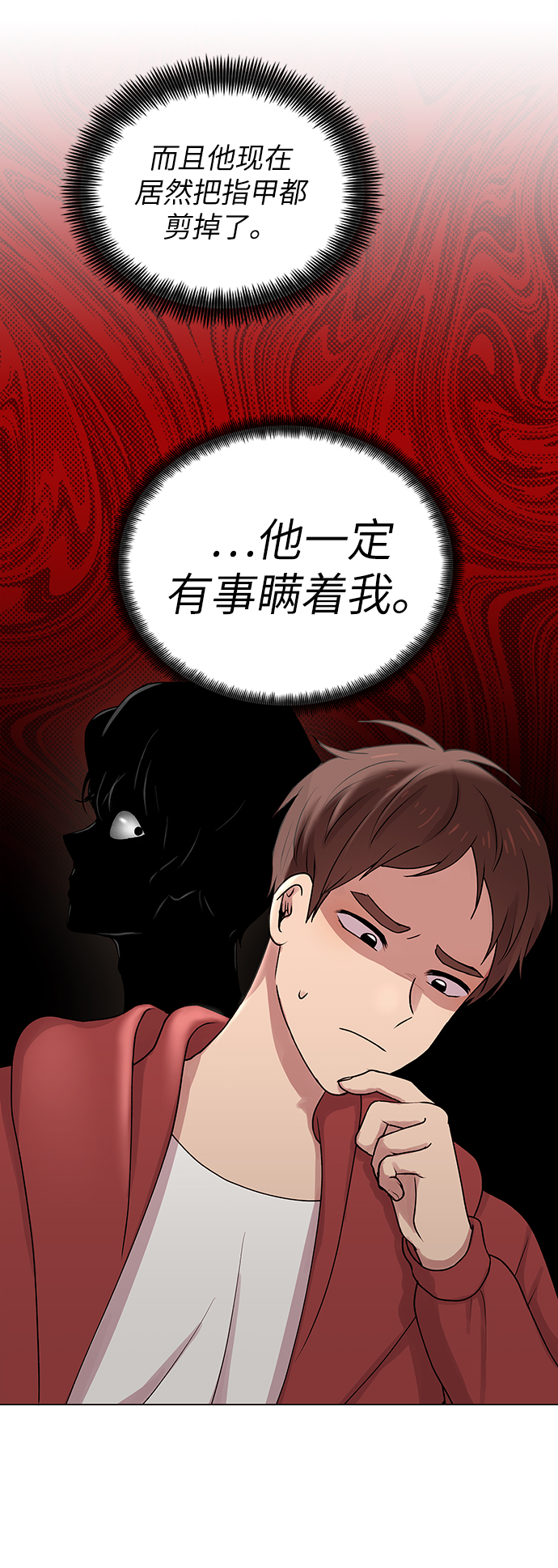 二重生活在线观看完整版漫画,第3话1图